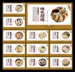 饺子