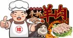 手抓羊肉美食展示