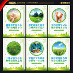 保护耕地宣传展板