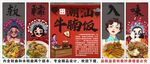 国潮潮汕牛腩饭装饰画背景墙