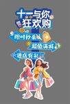 双十一立牌