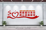 教师文化墙