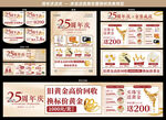 珠宝周年店庆 广告物料