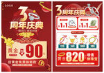 周年庆 珠宝