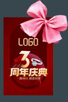 珠宝周年庆 打卡立牌