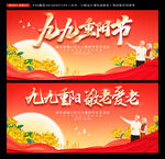 重阳节