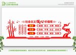  富强民主文明
