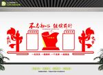 不忘初心使命