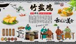 竹盐鸡