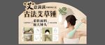 艾草锤店教