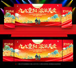 九九重阳节