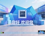 年会美陈 峰会签到墙 