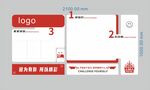 企业办公室红色通知风采栏