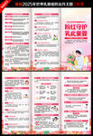 乳腺癌防治月三折页