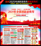 2025年全国消防日