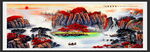 山水风景画
