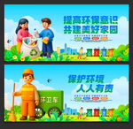 环保