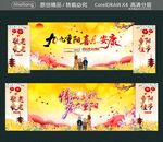 九九重阳 喜乐安康