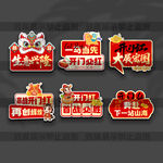 开门红手举牌