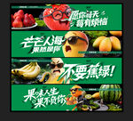 水果海报