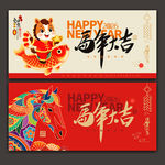 2026马年