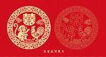 猴鸡婚庆双囍图案