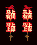 2026年新年快乐玻璃贴