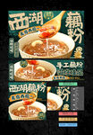 藕粉