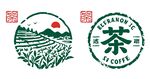 茶印章