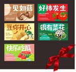 趣味蔬果海报展示