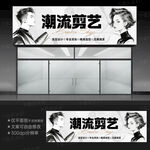 理发店门头