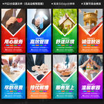 物业