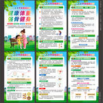 2025年世界骨质疏松日海报图