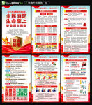 2025年全国消防月海报