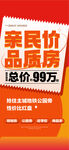 亲民价品质房双11特惠一口价