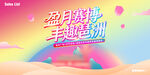 中秋 游园会 
