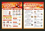 消防安全知识宣传海报