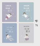 学习