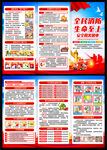 2025年消防日折页