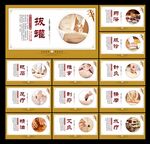 中医养生海报