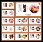 足疗展板
