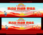 小学幼儿园运动会