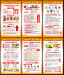 全国消防日