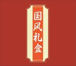 国风边框