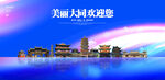 大同
