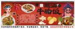国潮潮汕牛腩饭装饰画背景墙