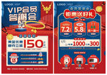 双十一 珠宝会员答谢