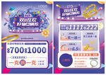 珠宝 双十一狂欢