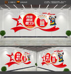 民族团结文化墙