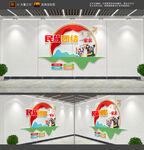 民族团结文化墙